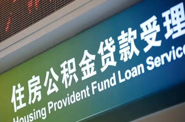 漯河离职后公积金可以取出么（离职了公积金可以取出来嘛）